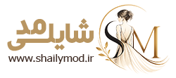 شایلی مد