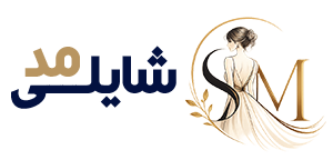 شایلی مد